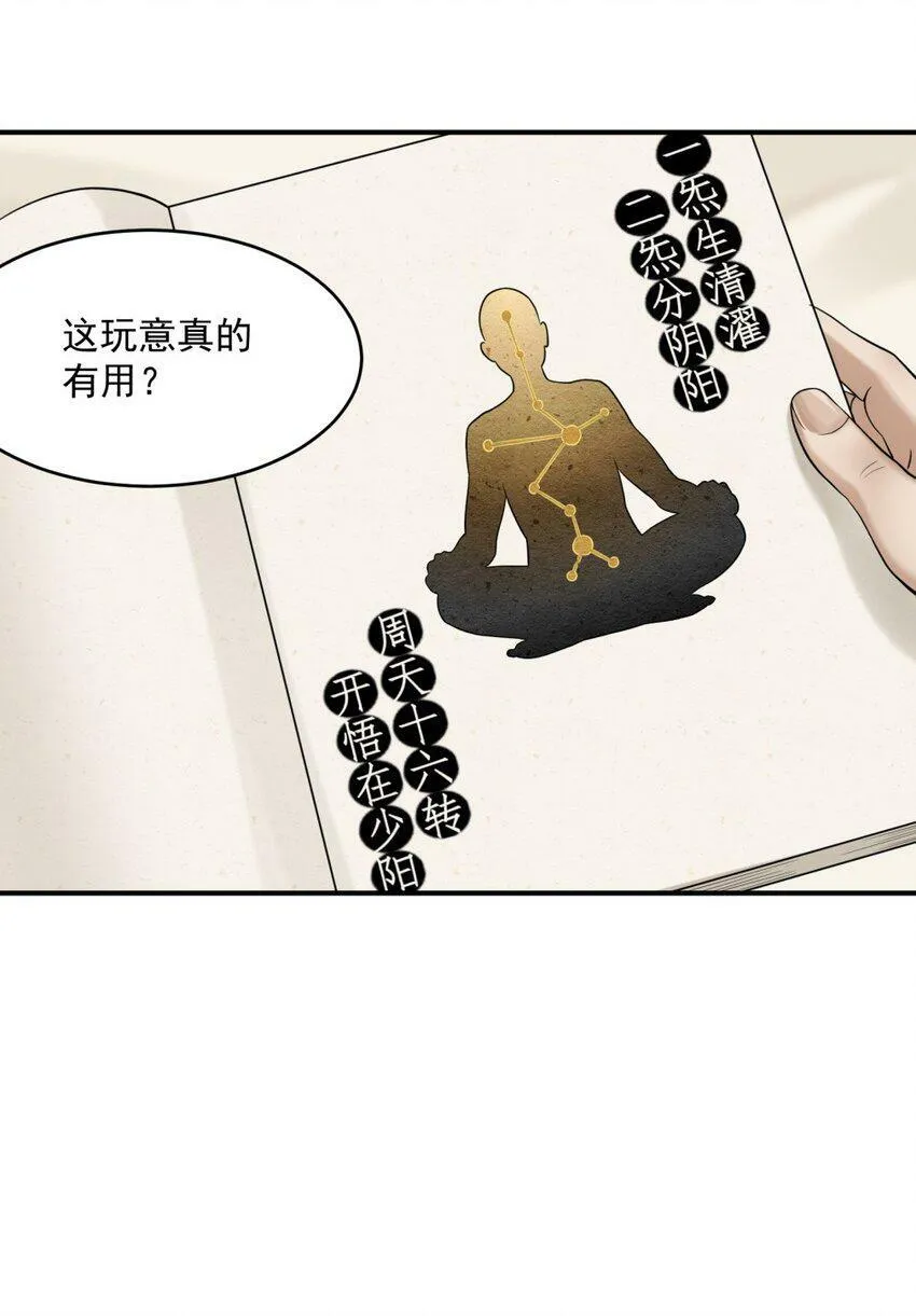 001 绝症 第75页