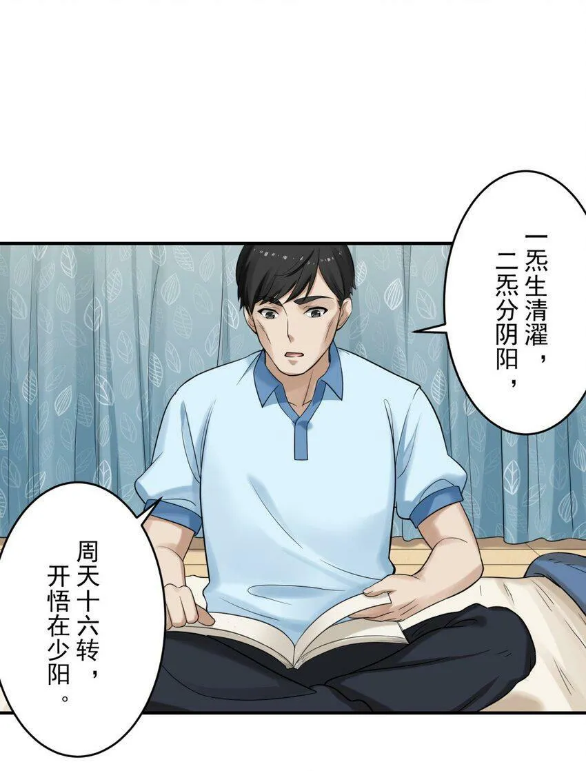 001 绝症 第76页