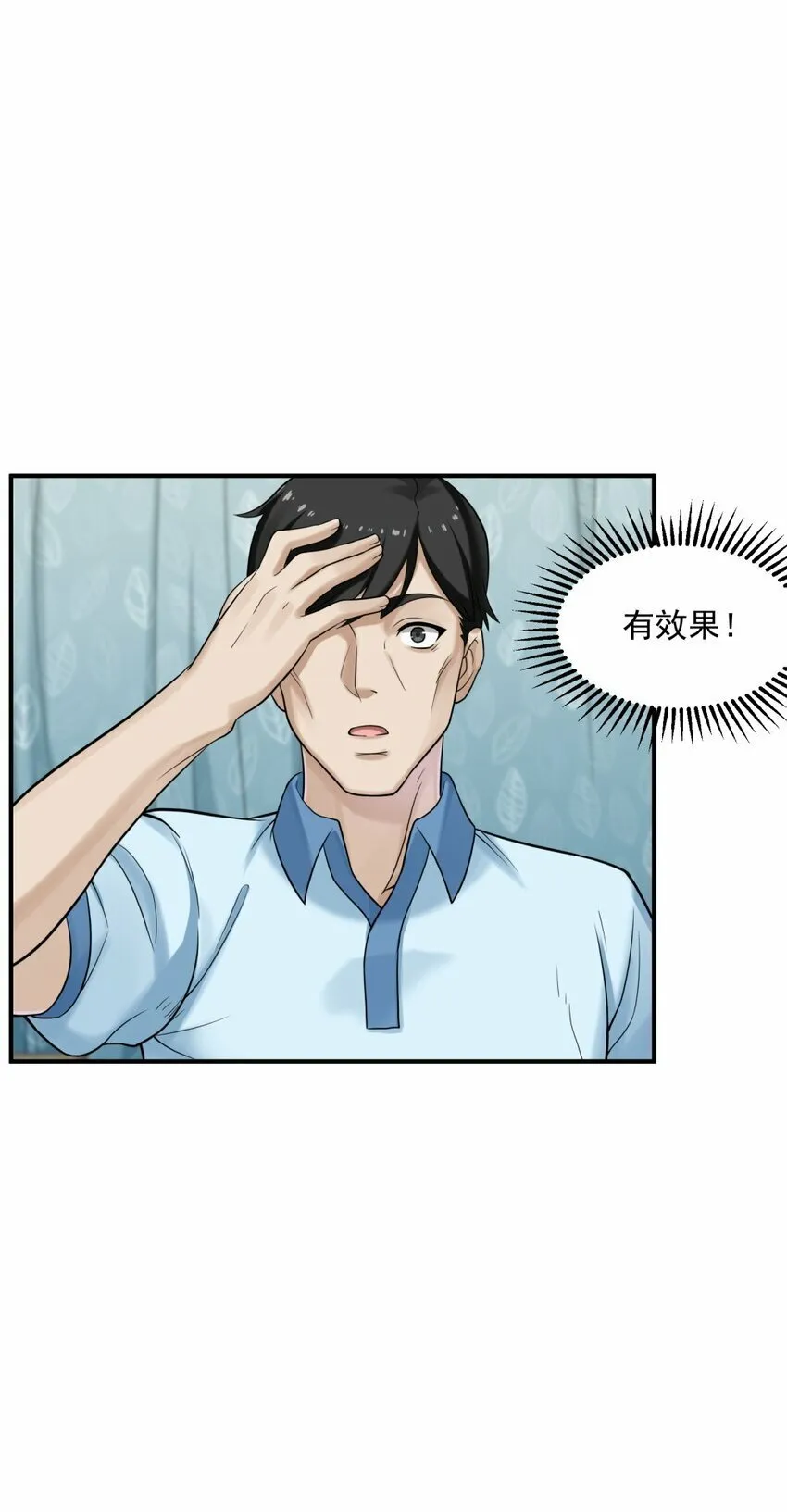 001 绝症 第78页