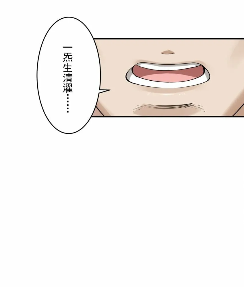 001 绝症 第80页