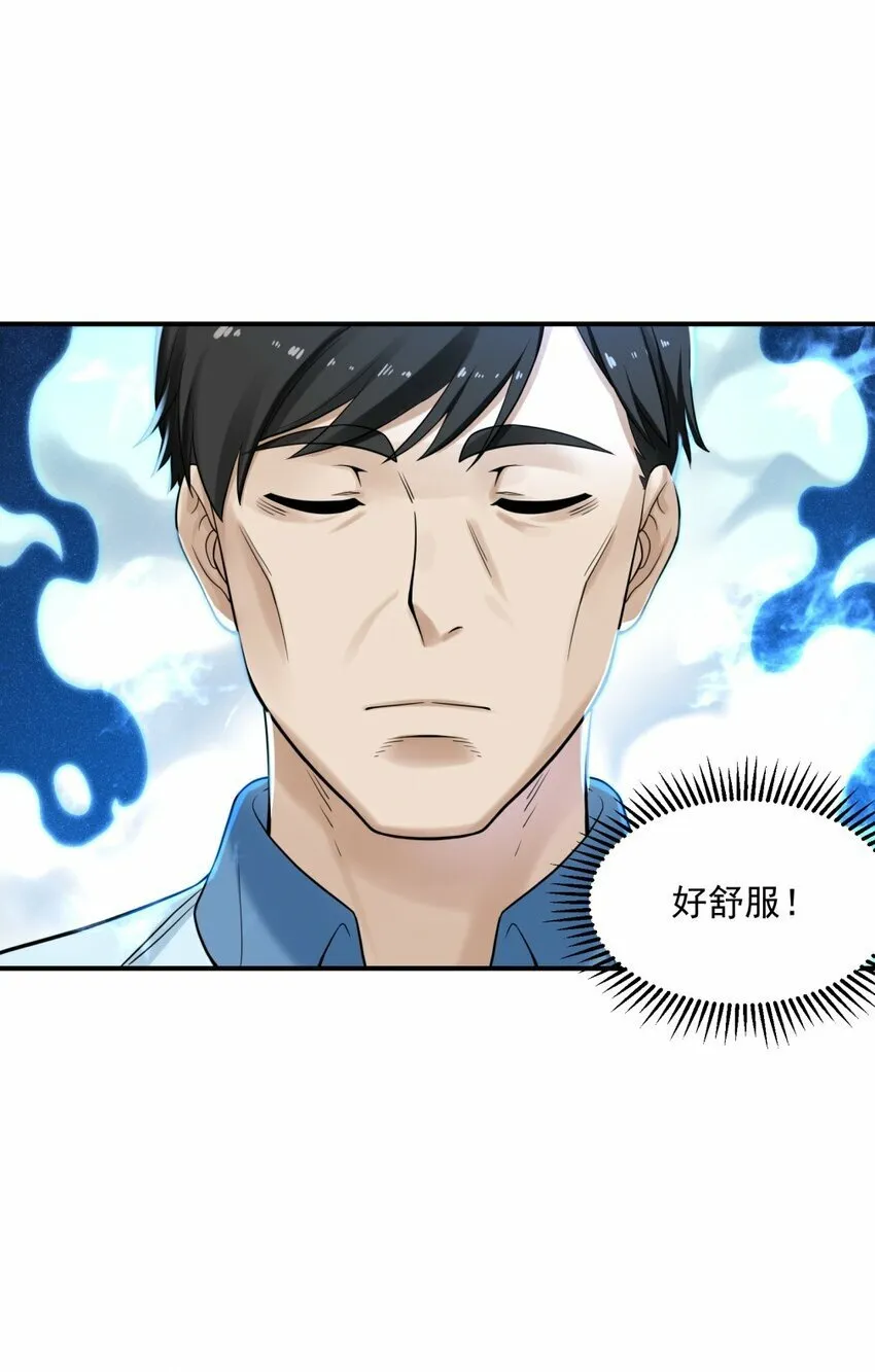 001 绝症 第82页