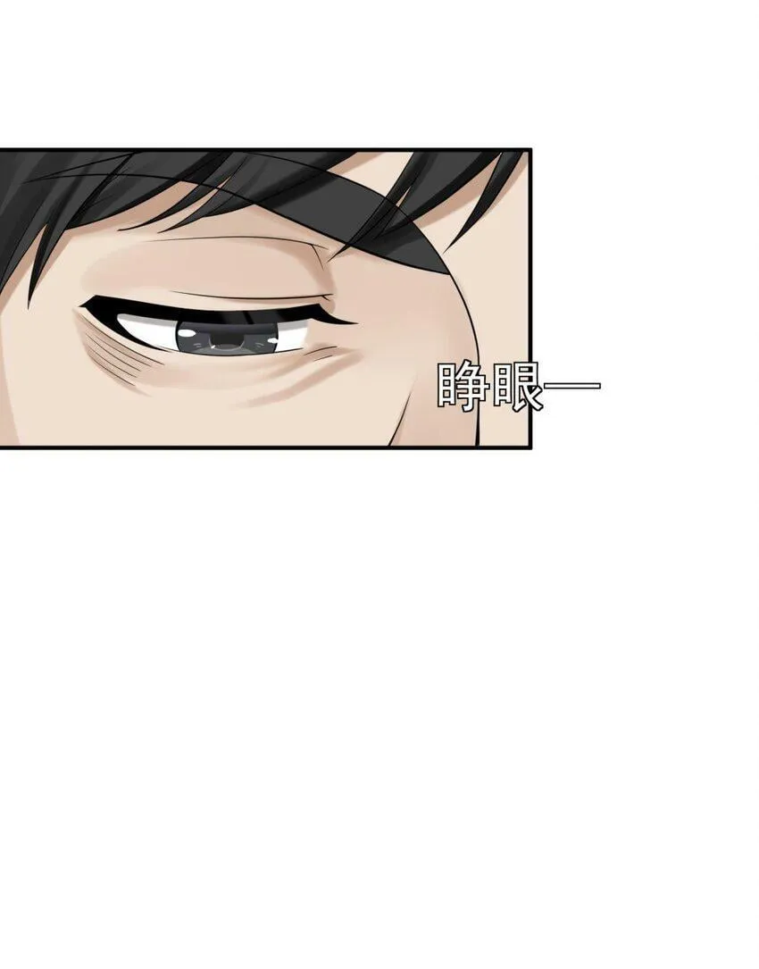 001 绝症 第83页