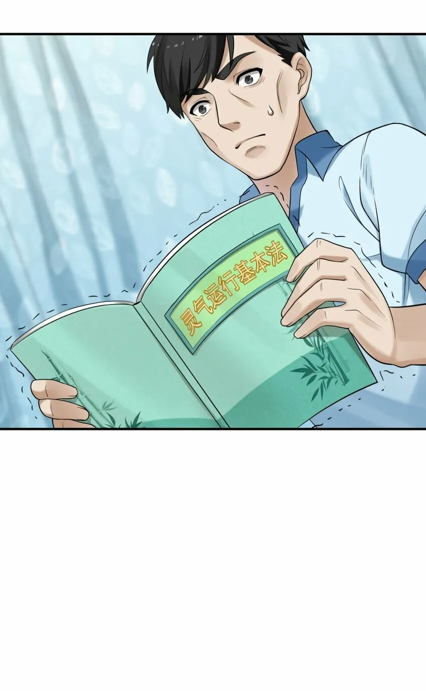 001 绝症 第84页