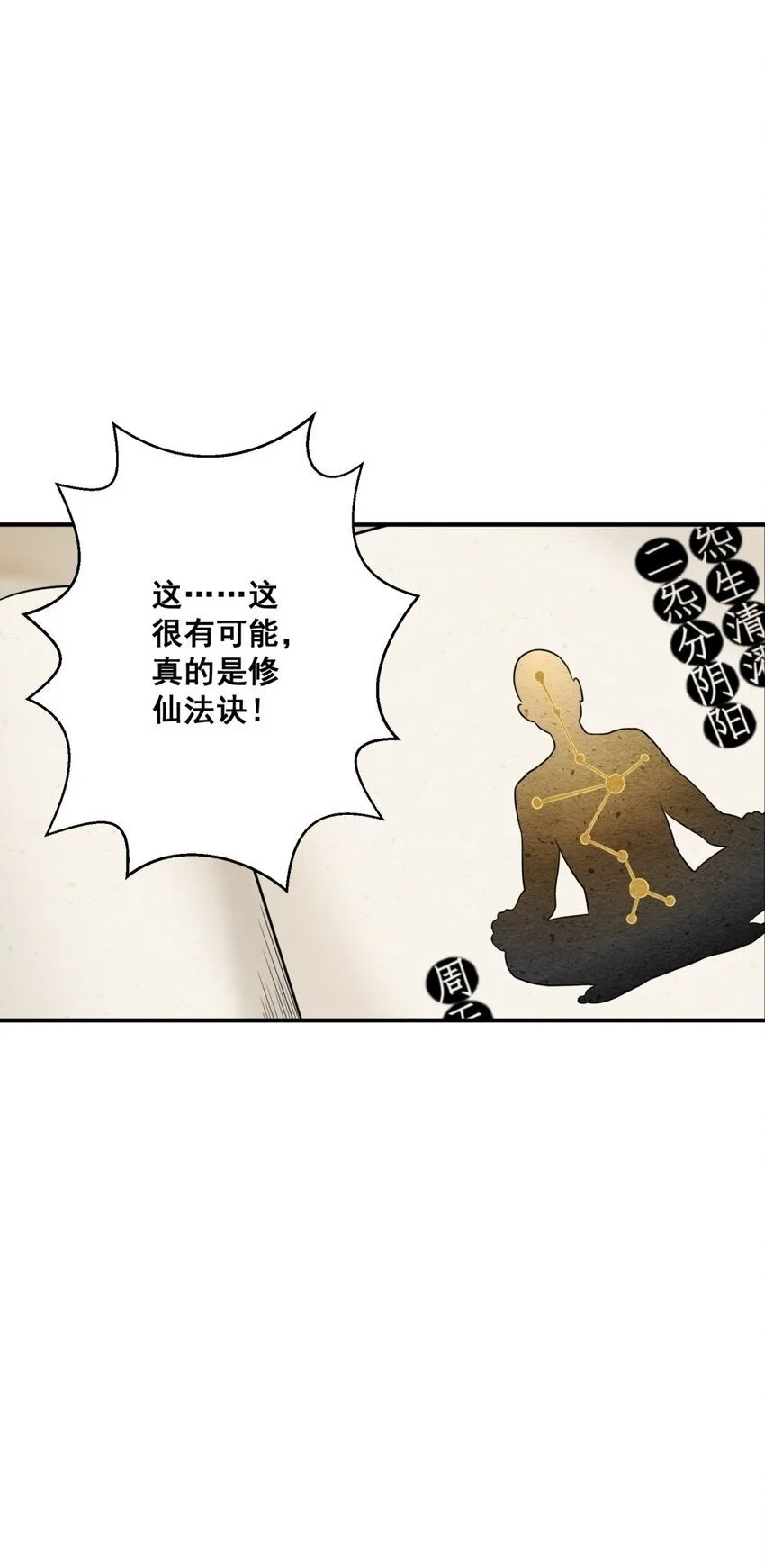 001 绝症 第85页