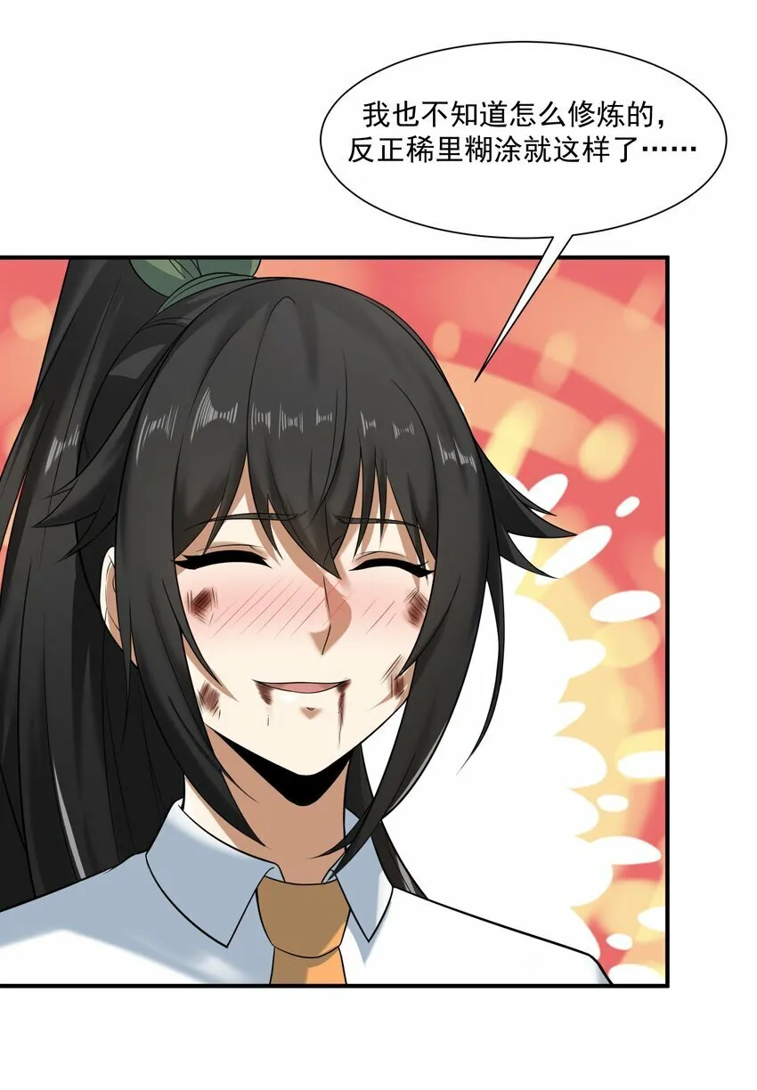 015 赤凤 第32页