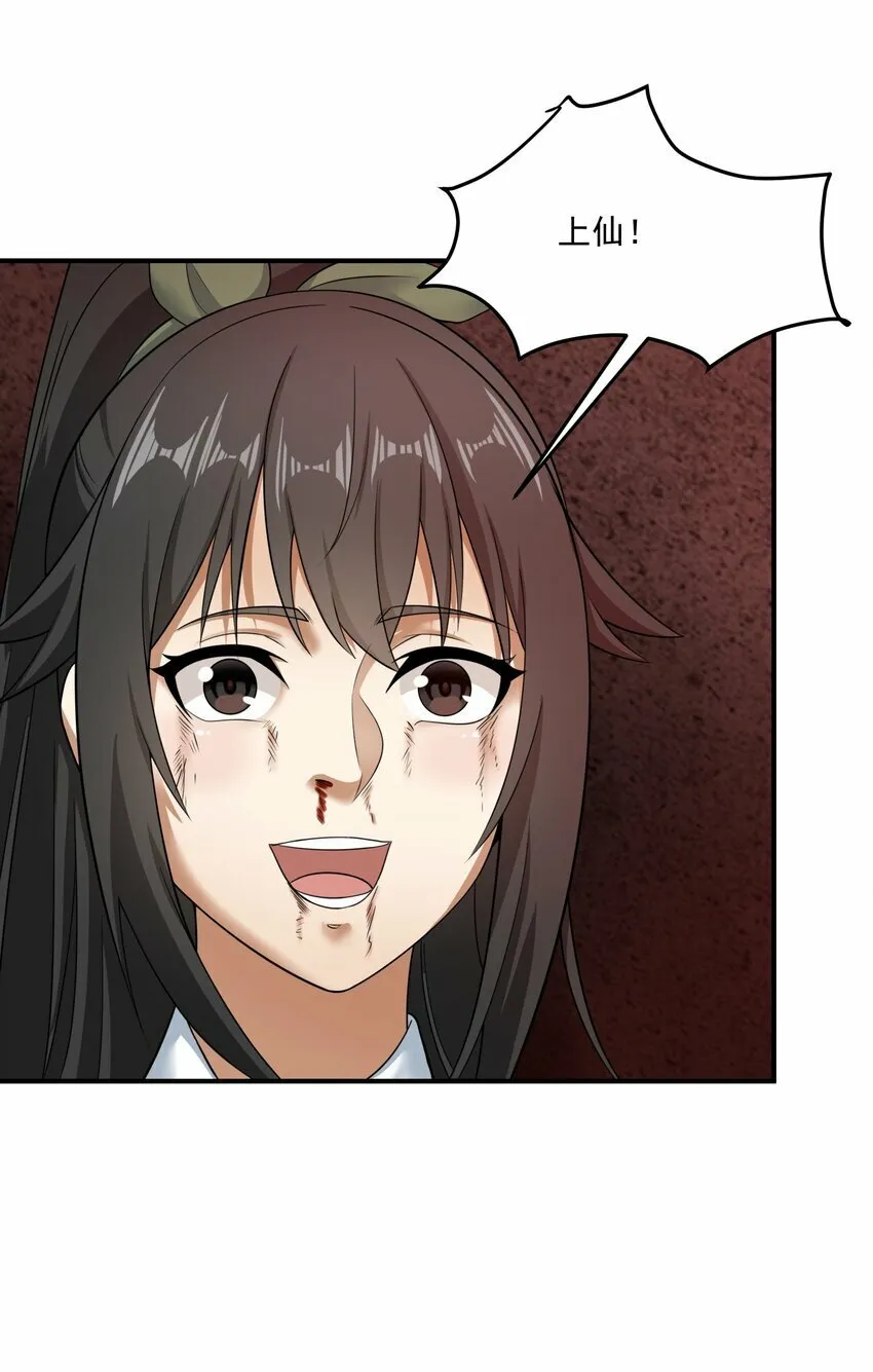 015 赤凤 第51页
