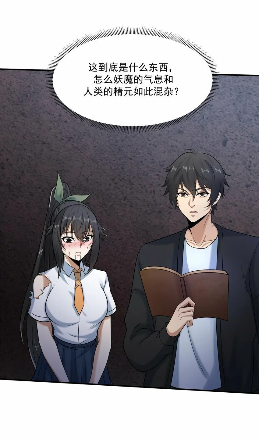 016 封印 第8页