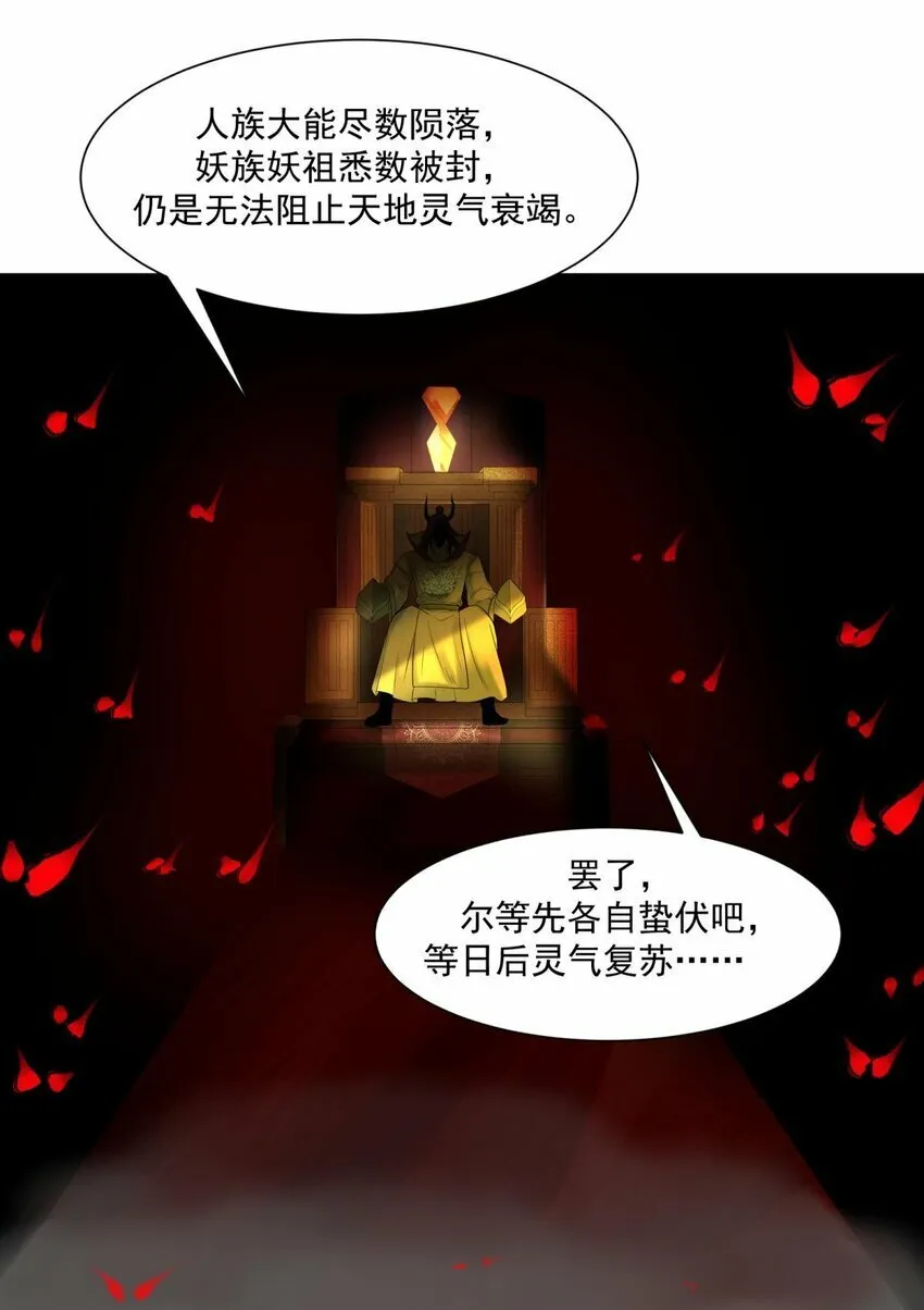 016 封印 第30页