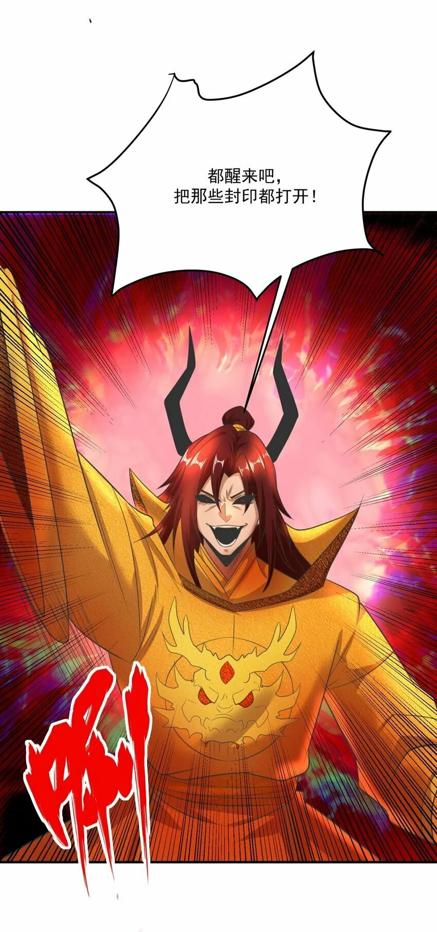 016 封印 第45页
