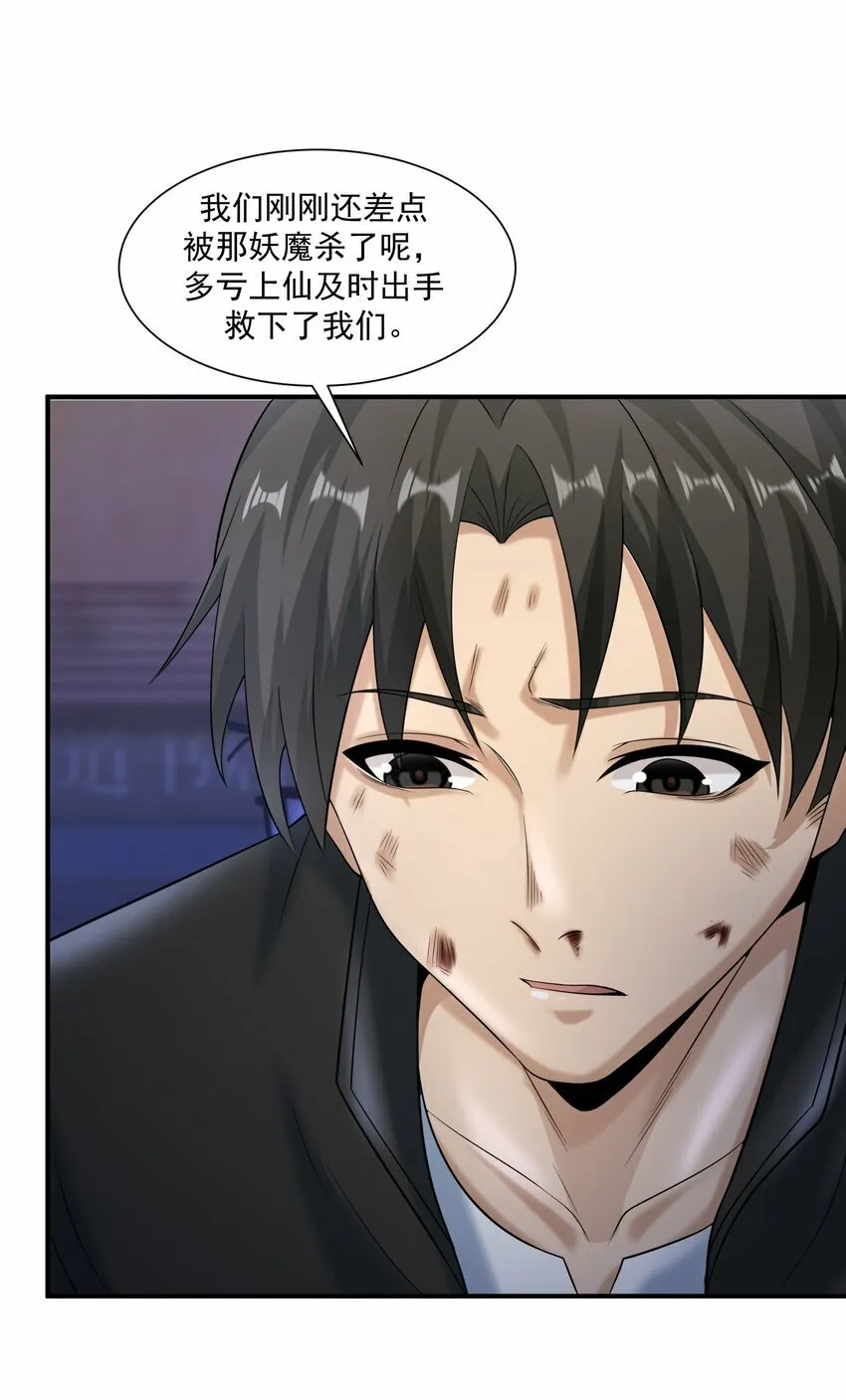 017 分身 第5页