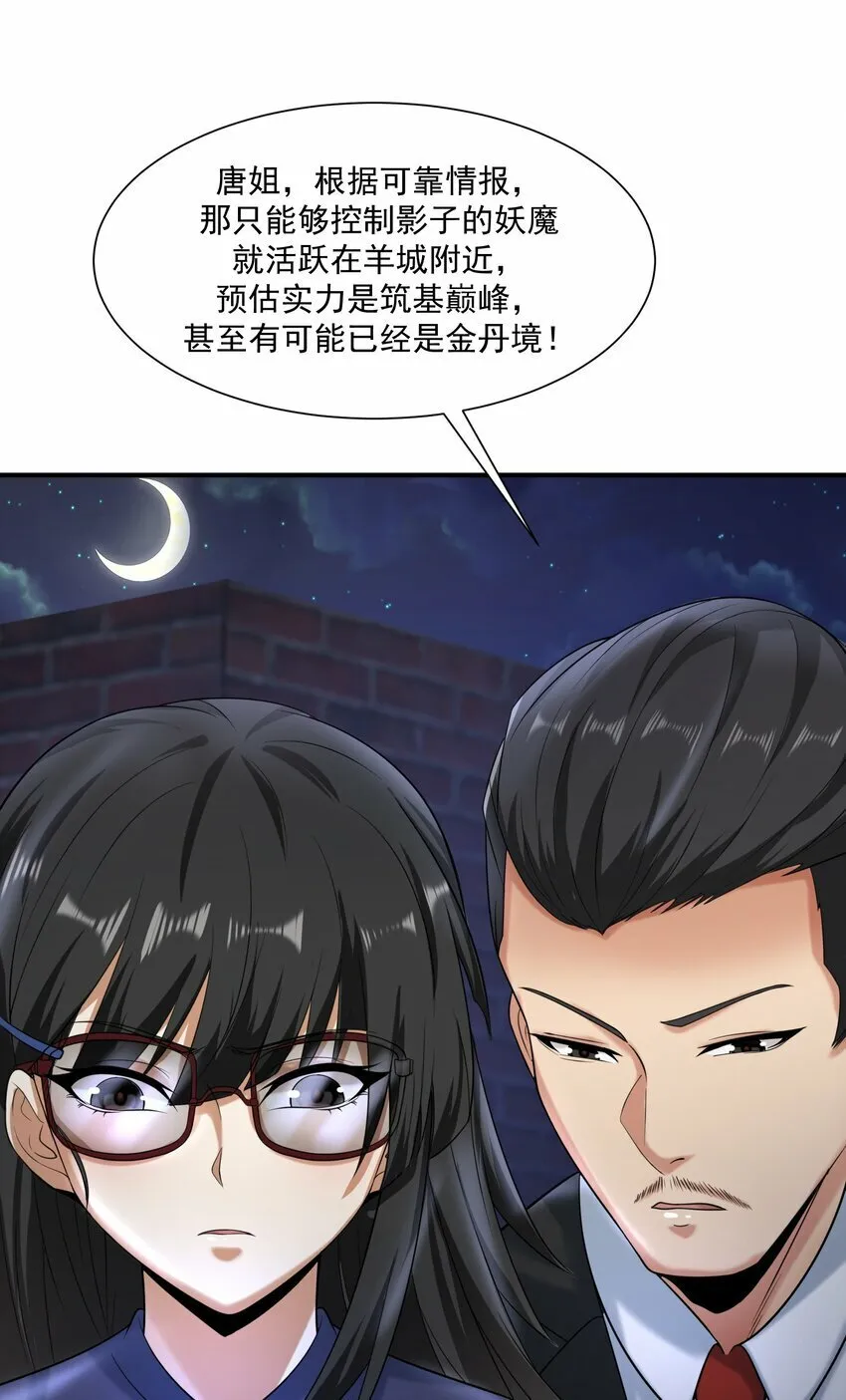 017 分身 第6页