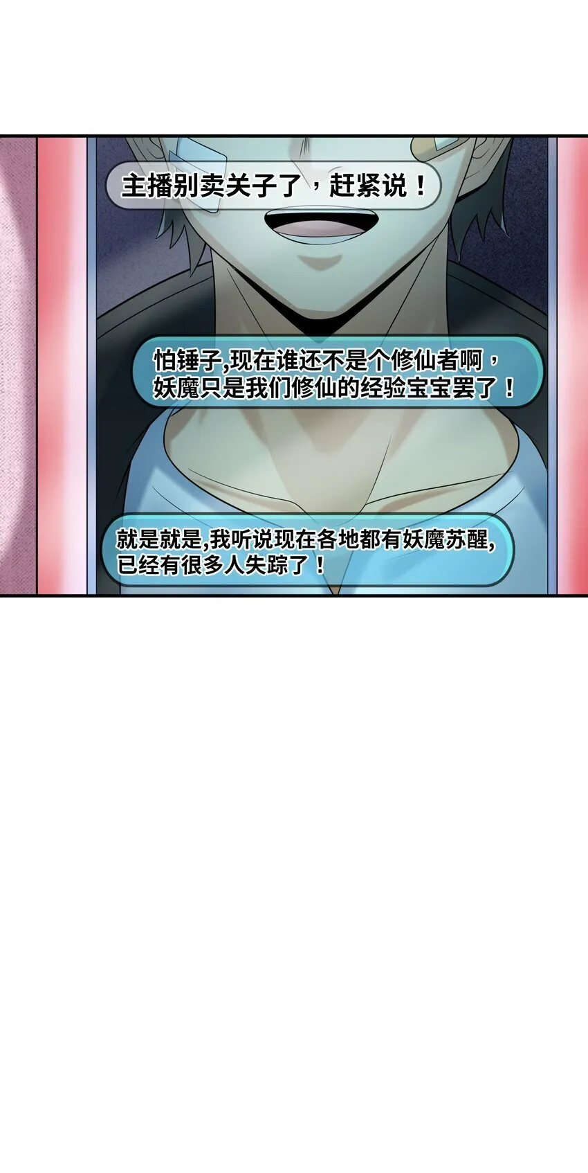 017 分身 第28页