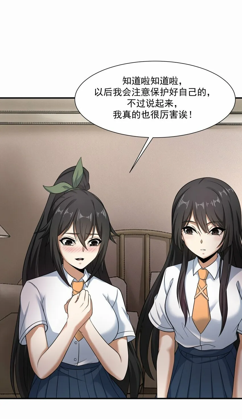 017 分身 第33页