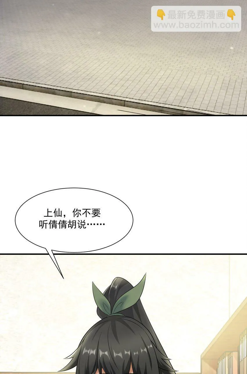 018 凶兽 第4页