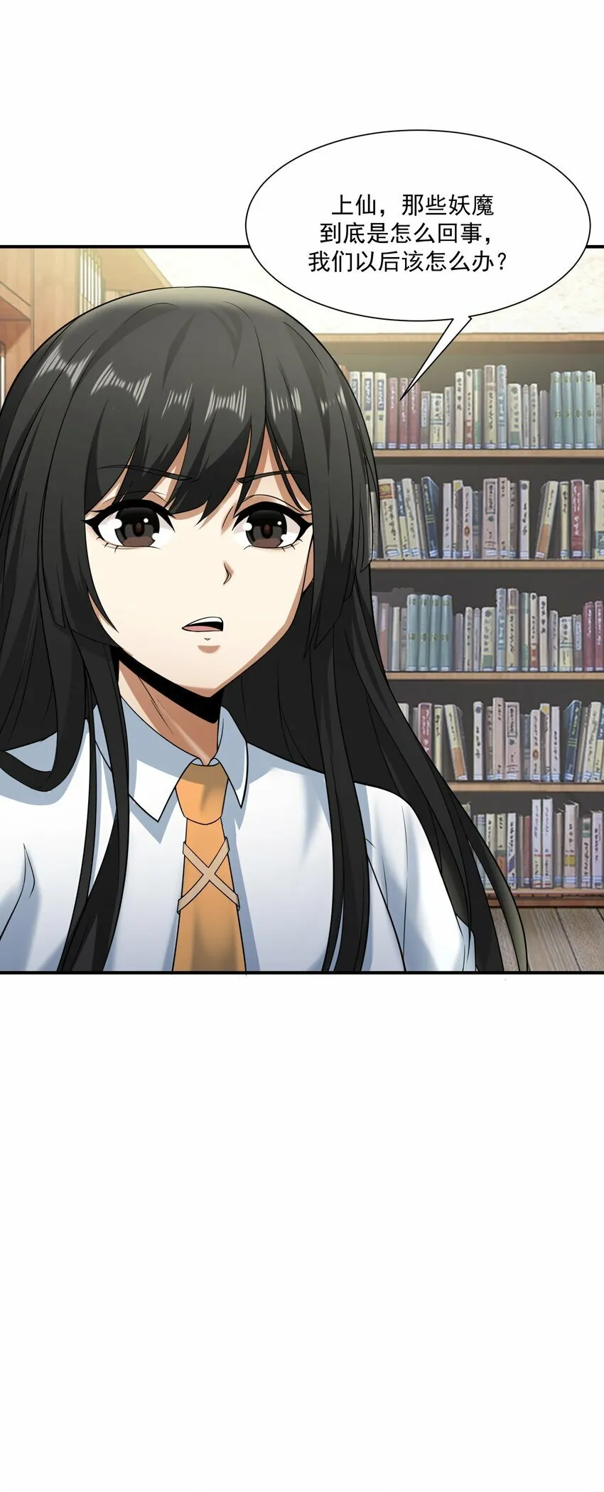 018 凶兽 第7页