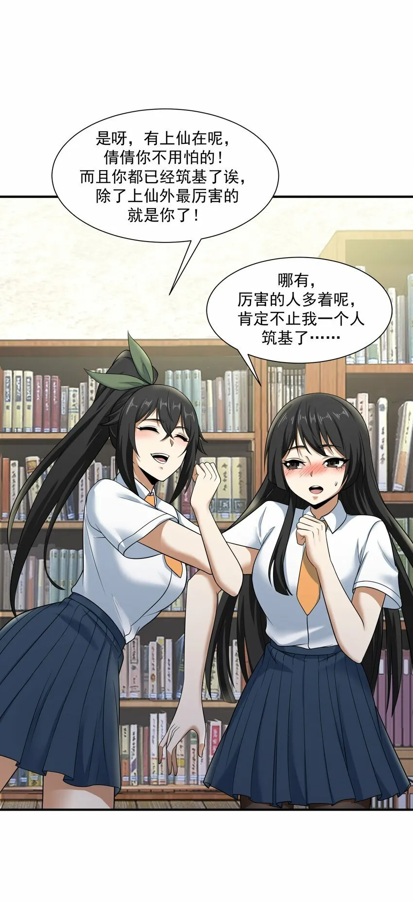 018 凶兽 第9页