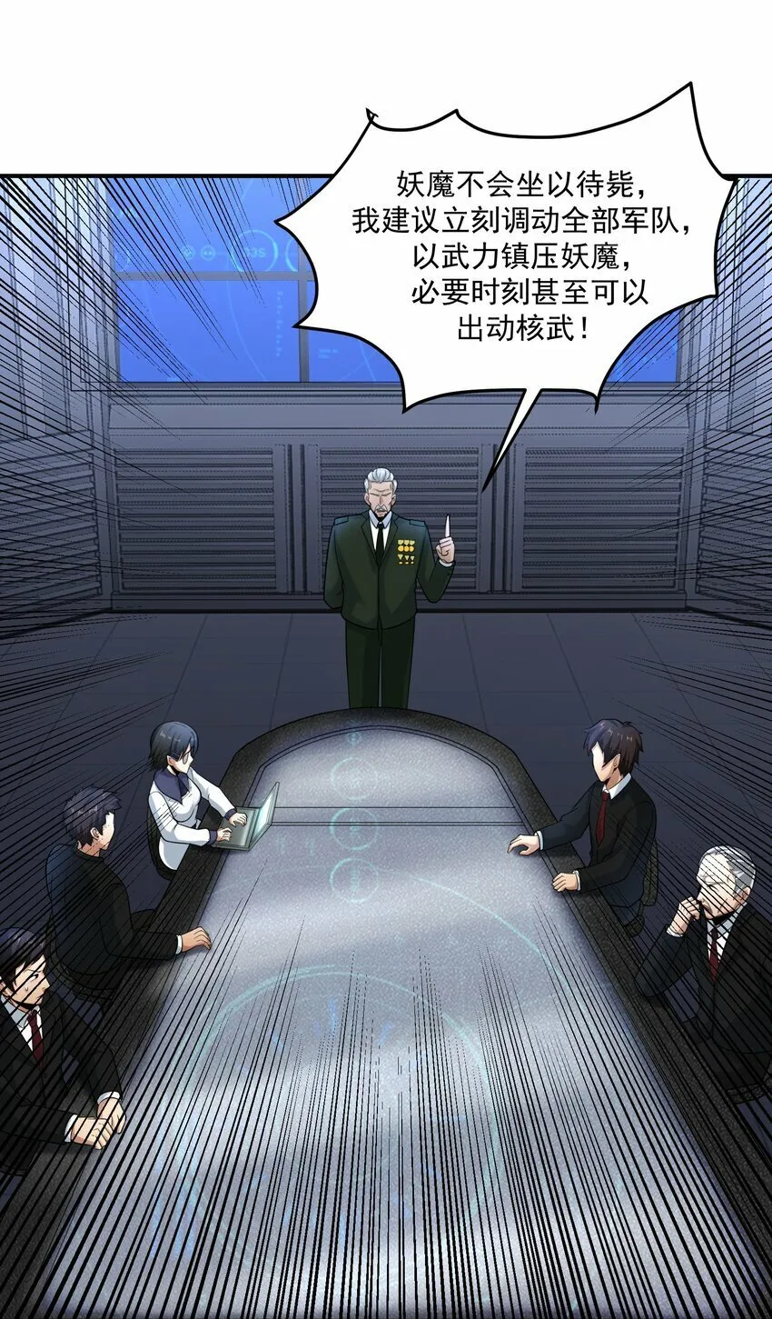 018 凶兽 第13页
