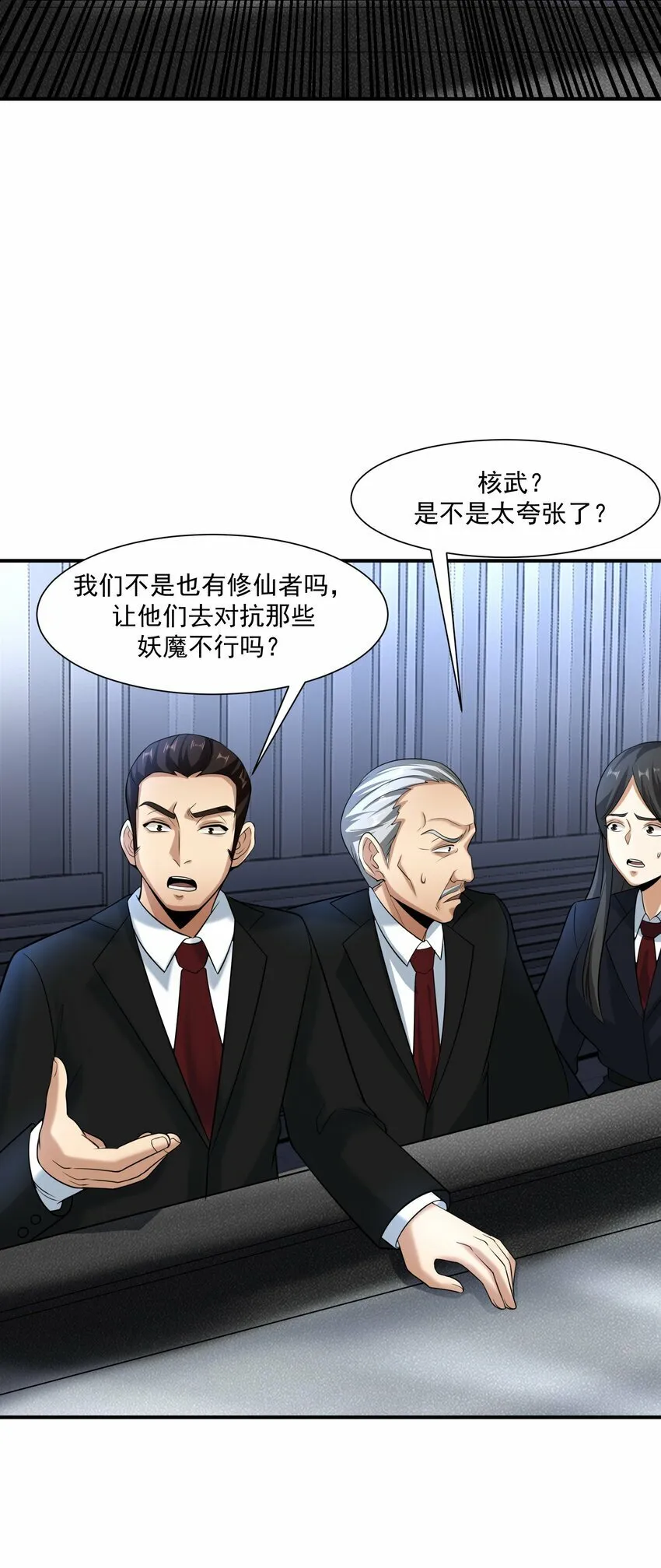 018 凶兽 第14页