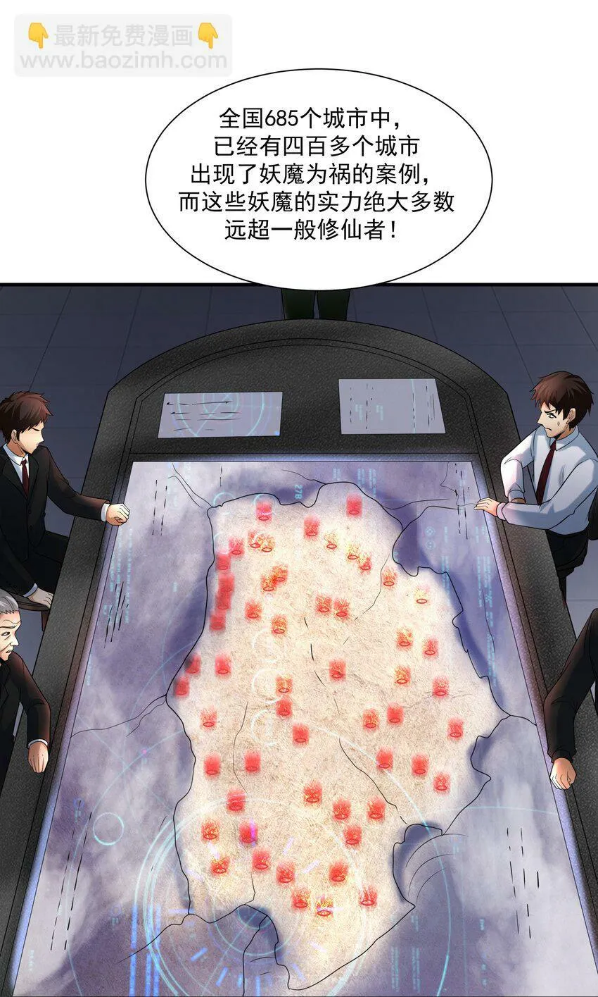 018 凶兽 第17页