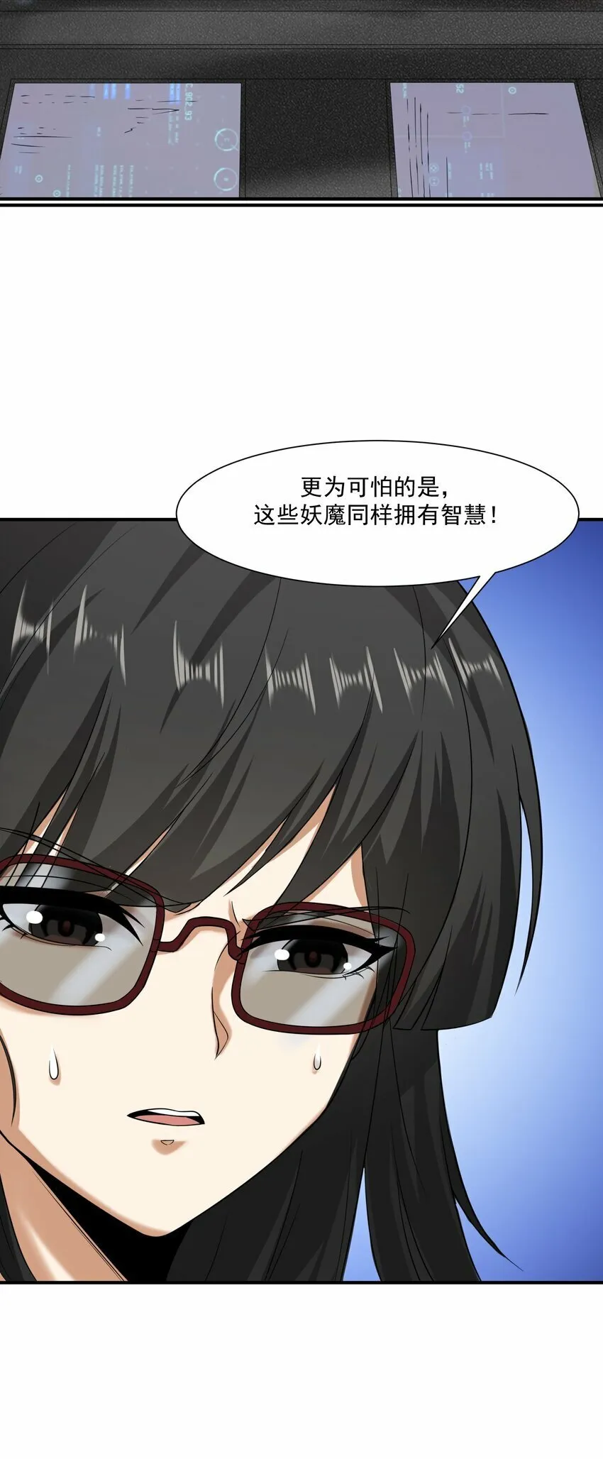 018 凶兽 第18页