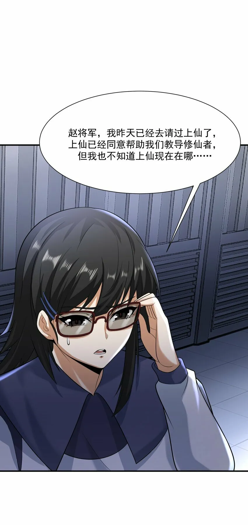 018 凶兽 第20页