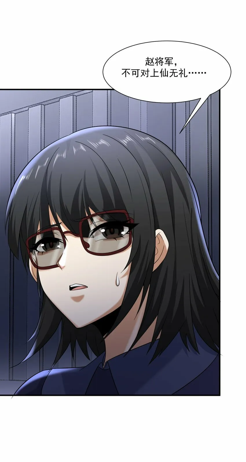 018 凶兽 第22页