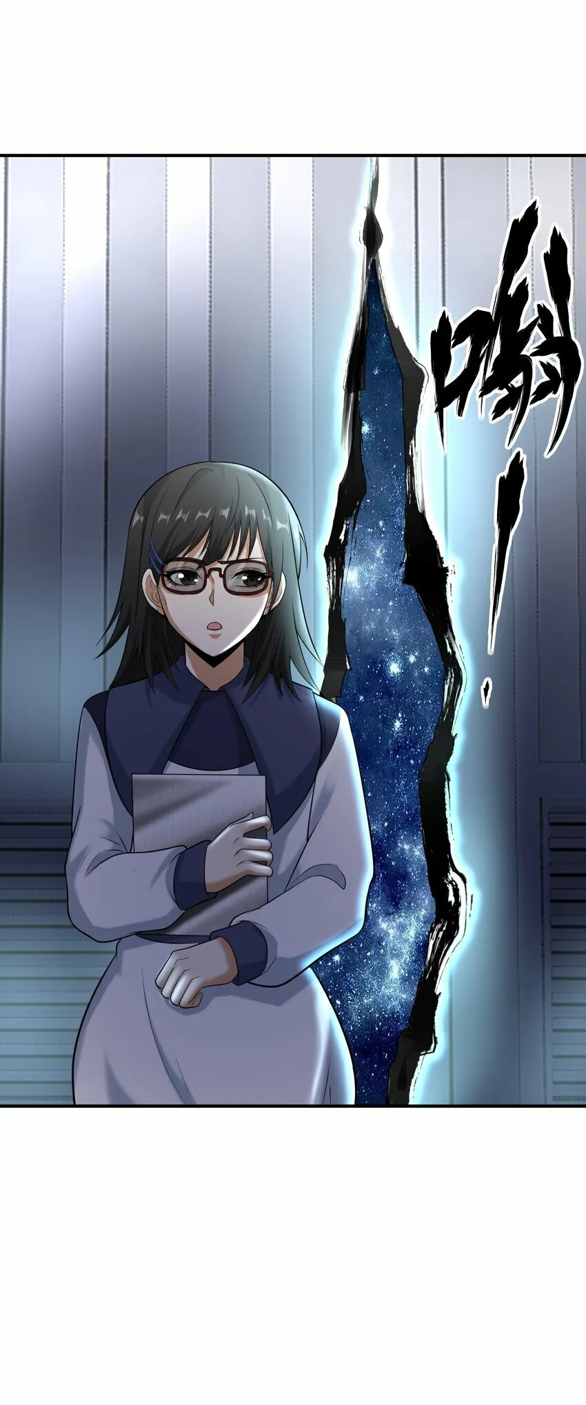 018 凶兽 第23页