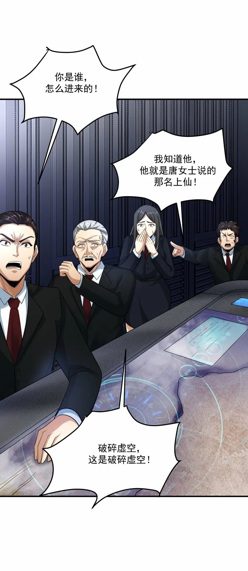 018 凶兽 第26页