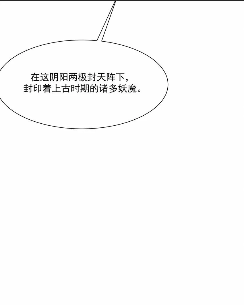 018 凶兽 第37页