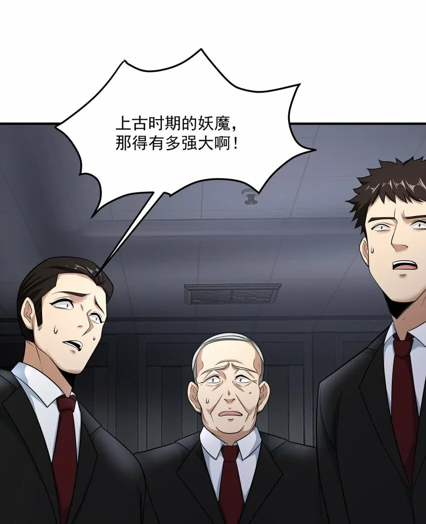 018 凶兽 第38页