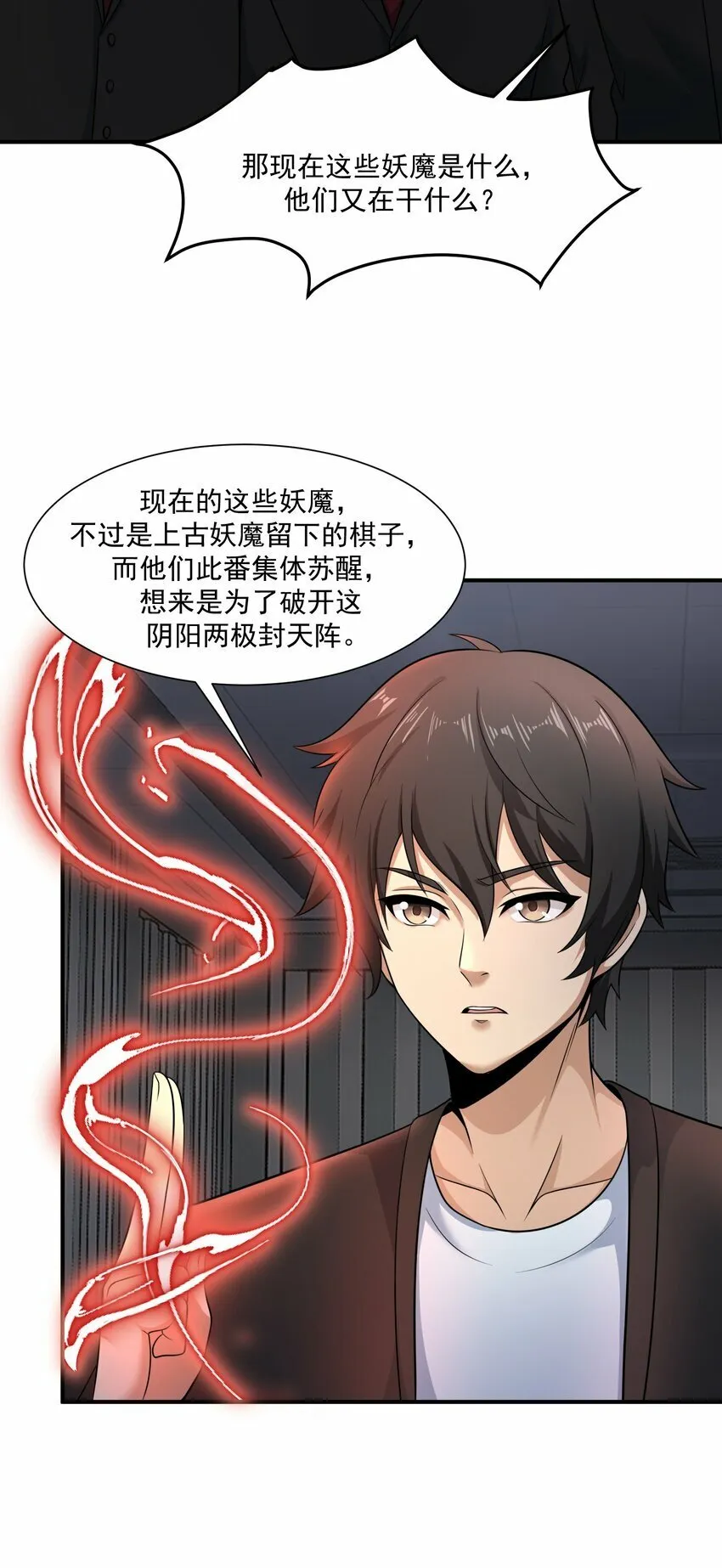 018 凶兽 第39页