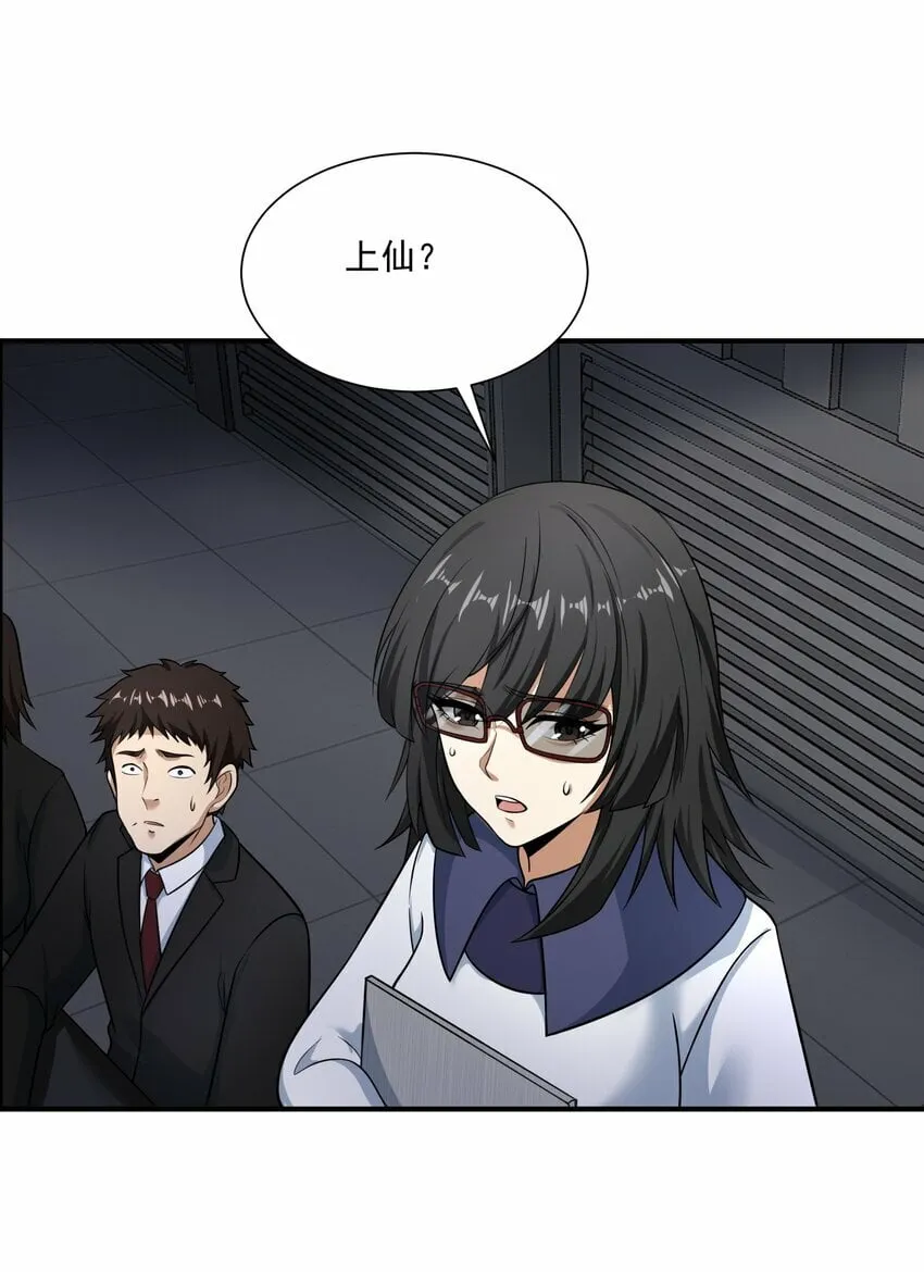 018 凶兽 第42页