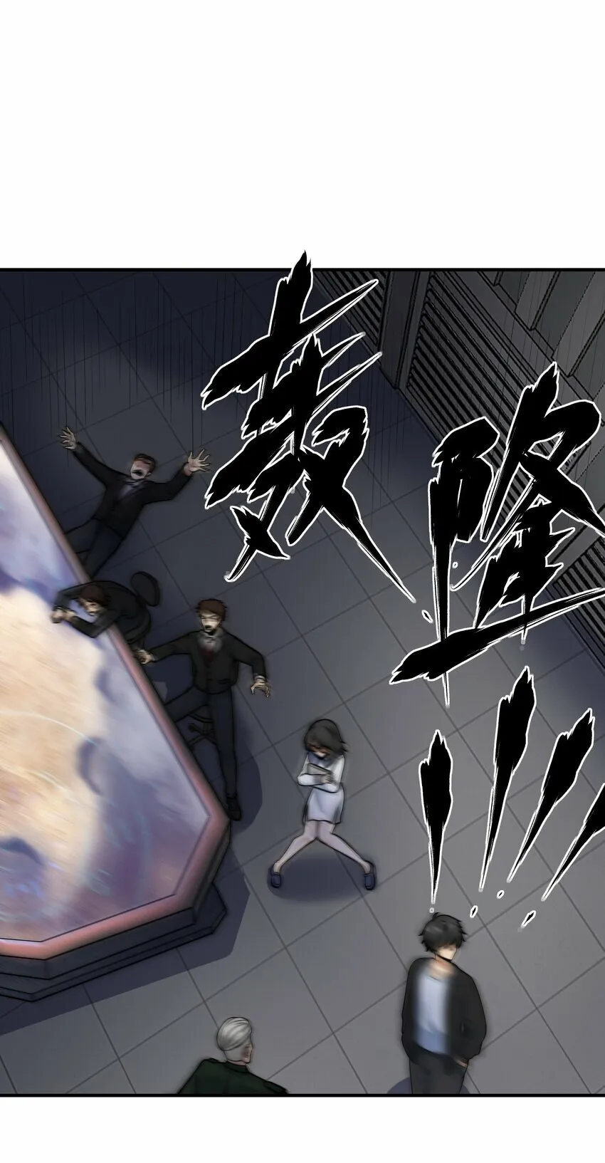 018 凶兽 第43页