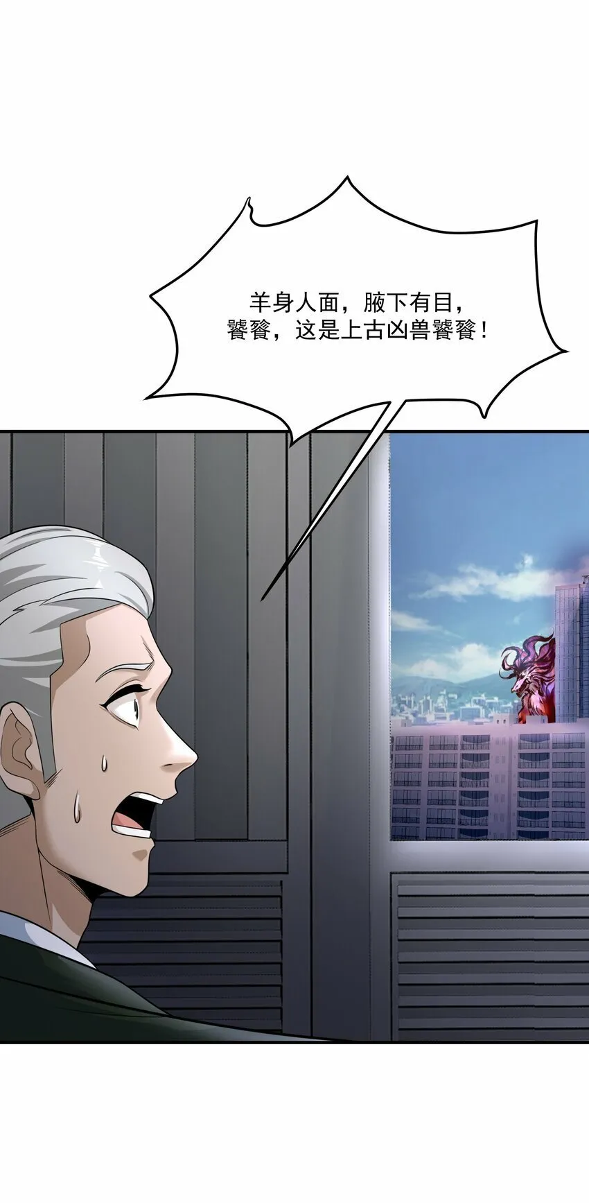 018 凶兽 第45页