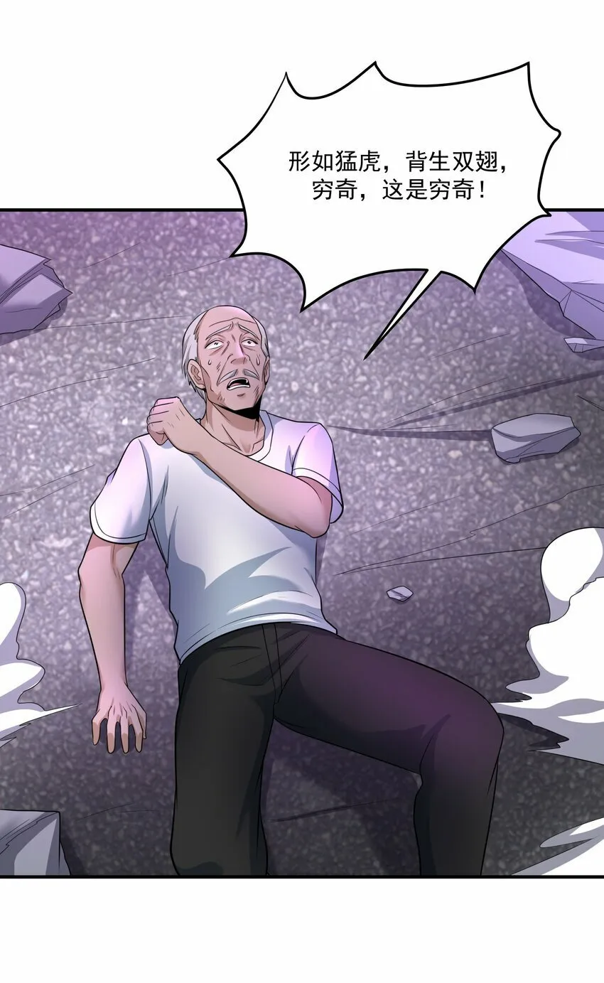 018 凶兽 第48页
