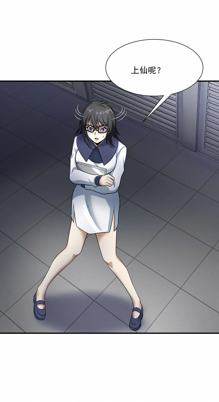 018 凶兽 第49页