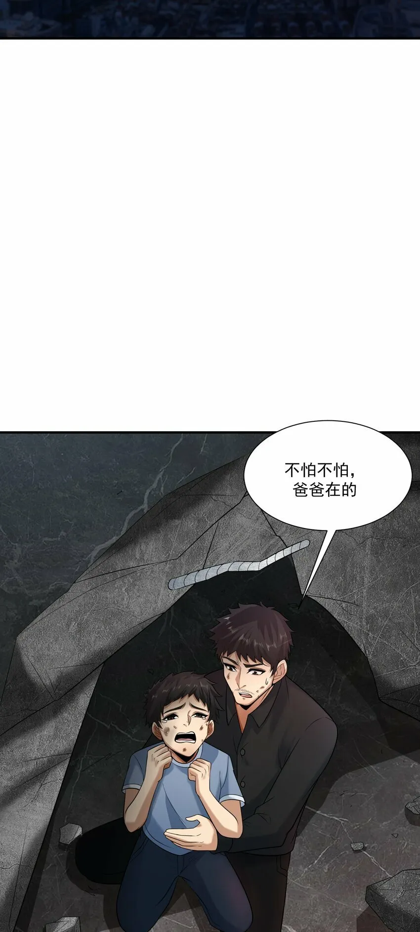 019 恶斗 第4页