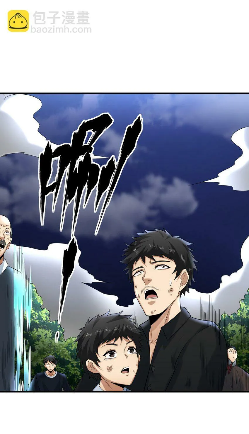 019 恶斗 第11页