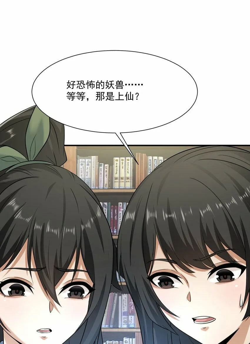 019 恶斗 第21页