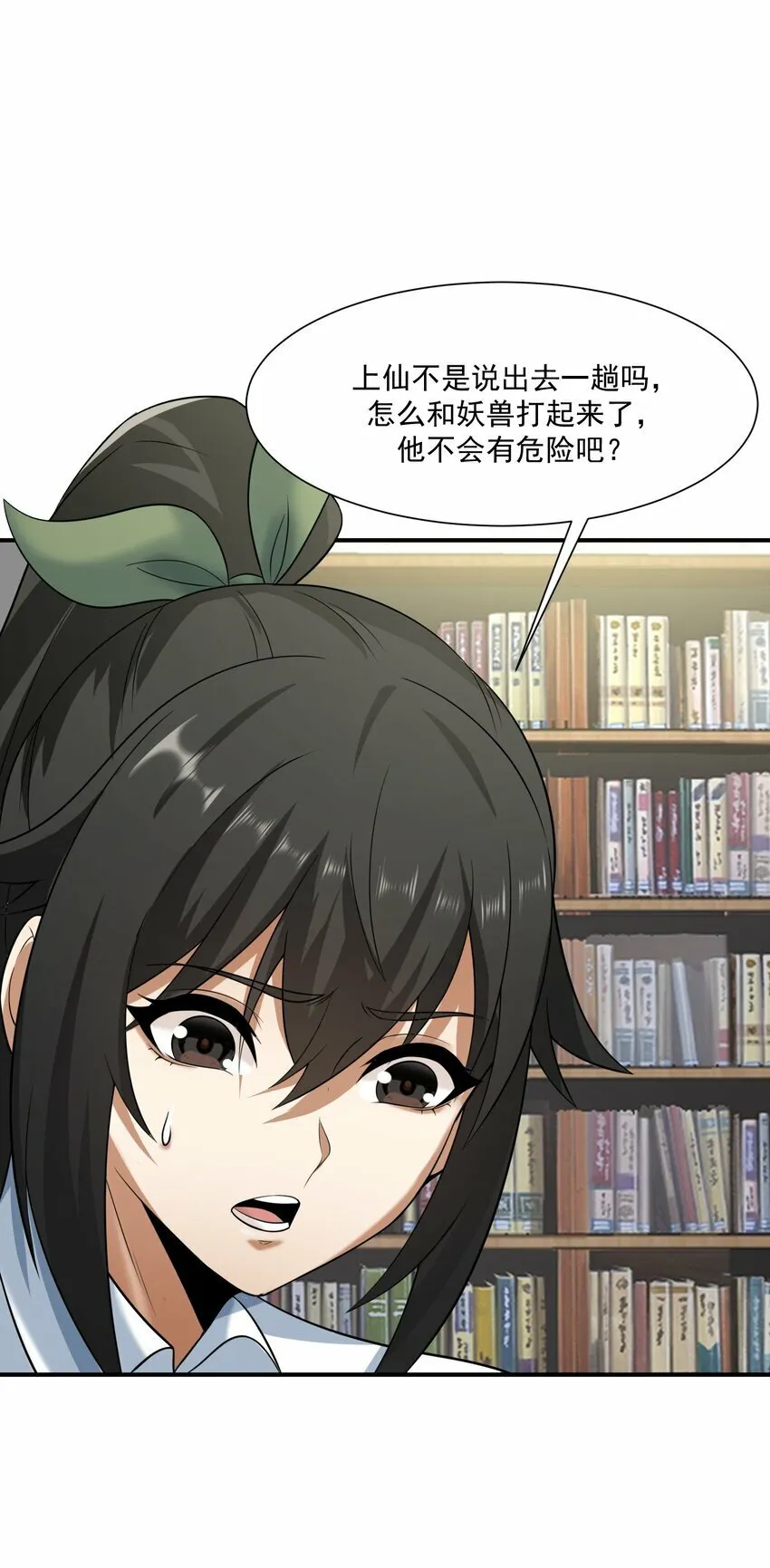 019 恶斗 第23页