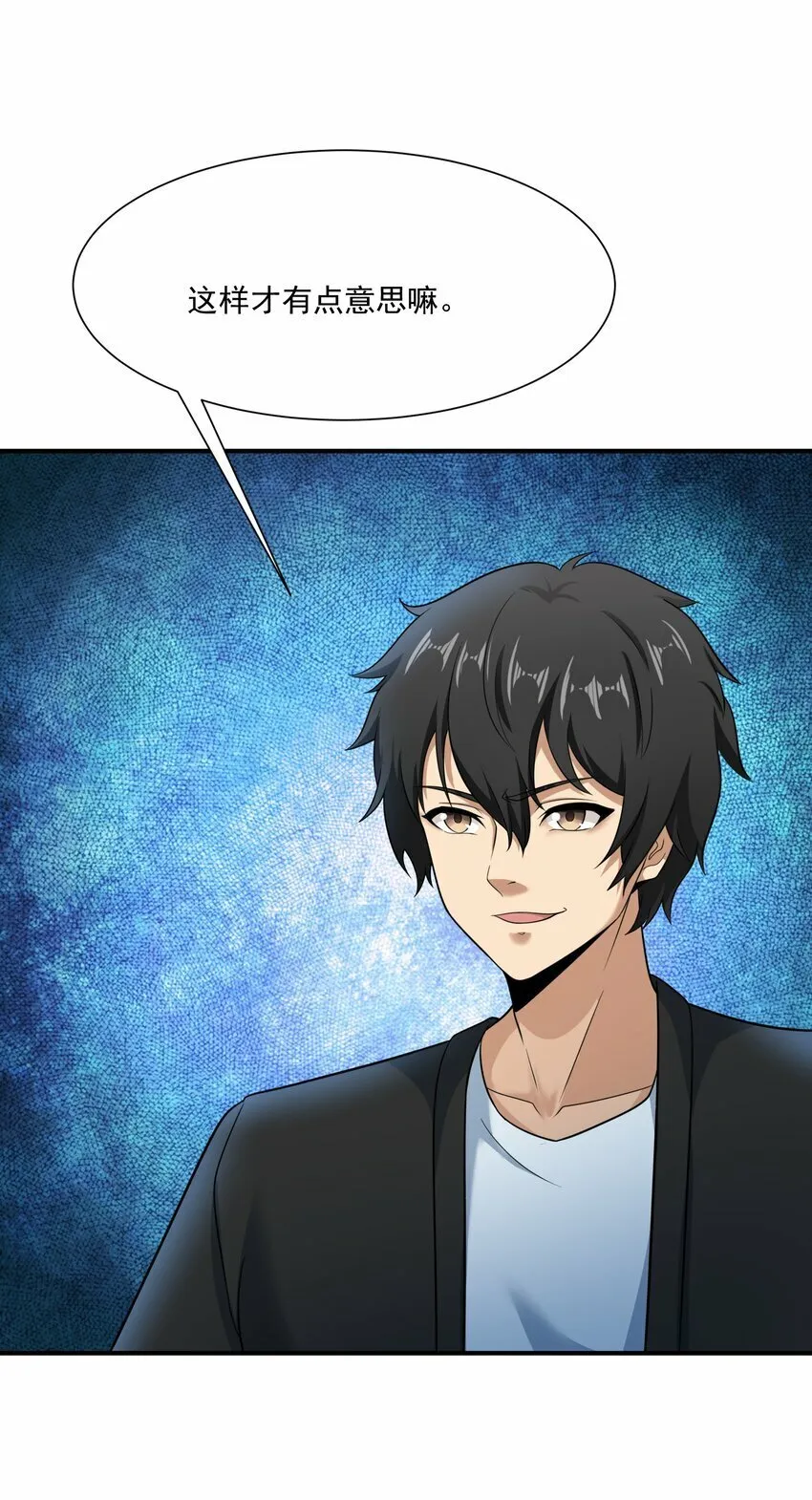 019 恶斗 第45页
