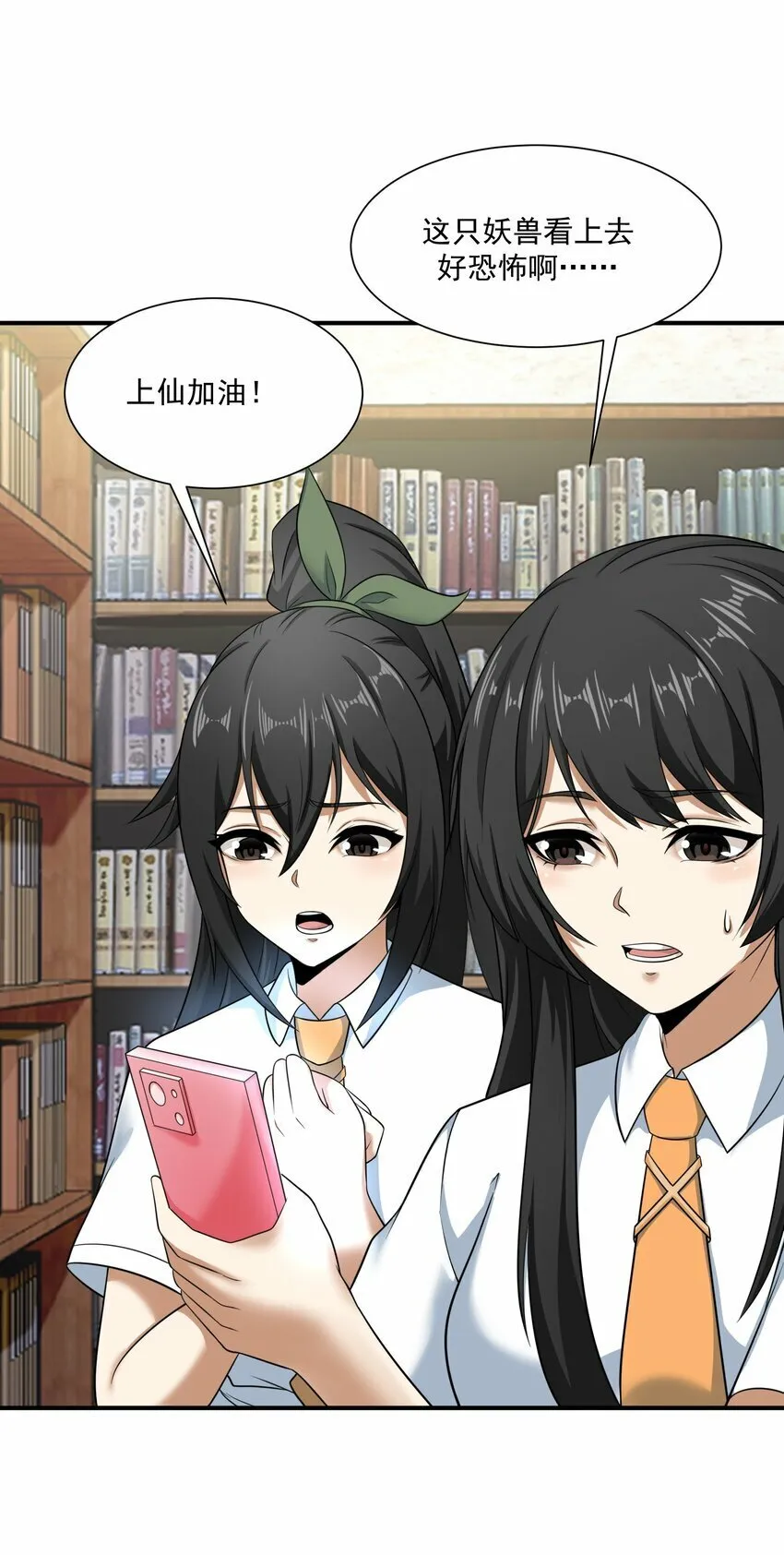 019 恶斗 第46页