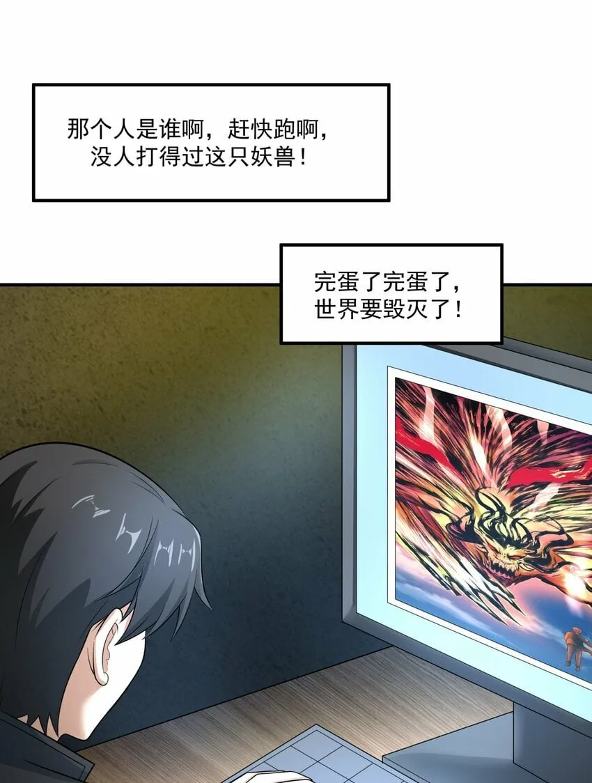 019 恶斗 第48页