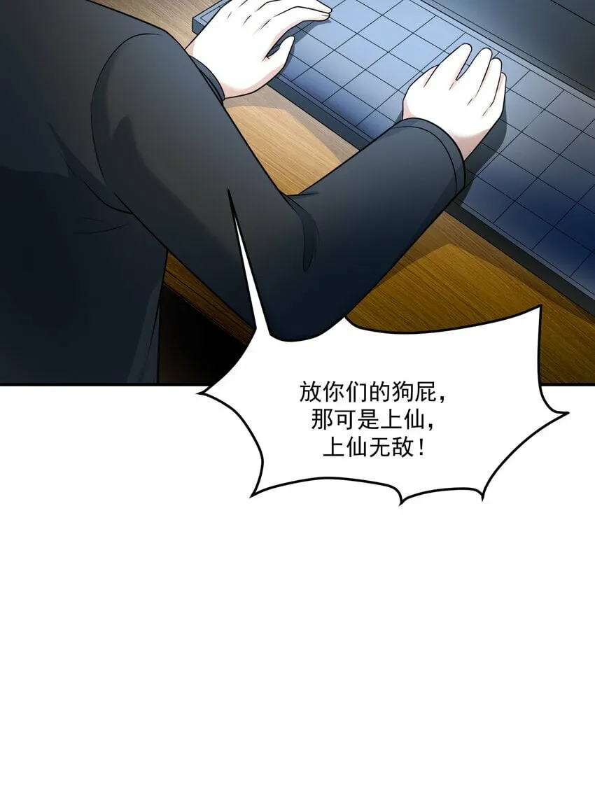 019 恶斗 第49页
