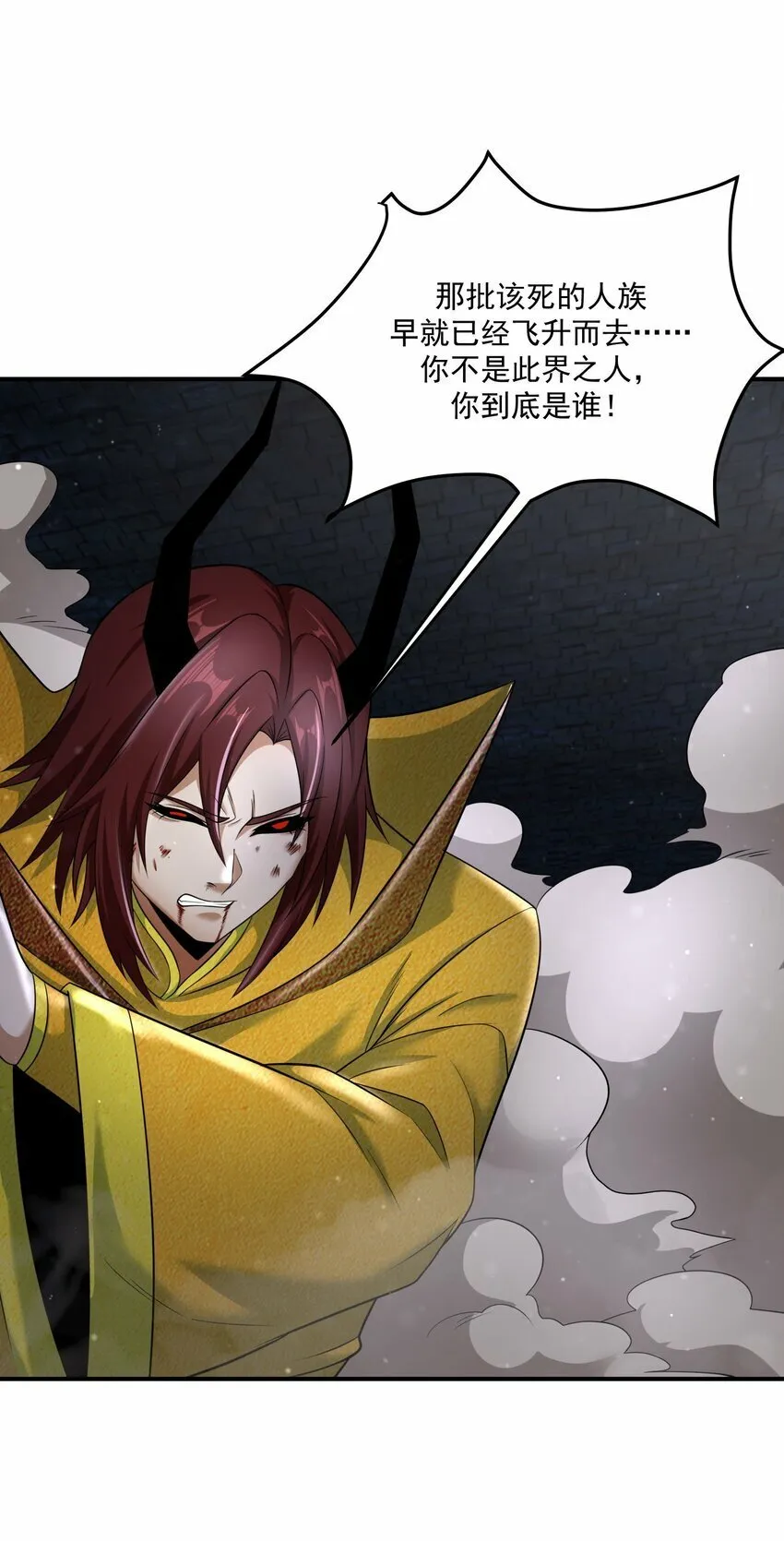 020 黎明 第15页