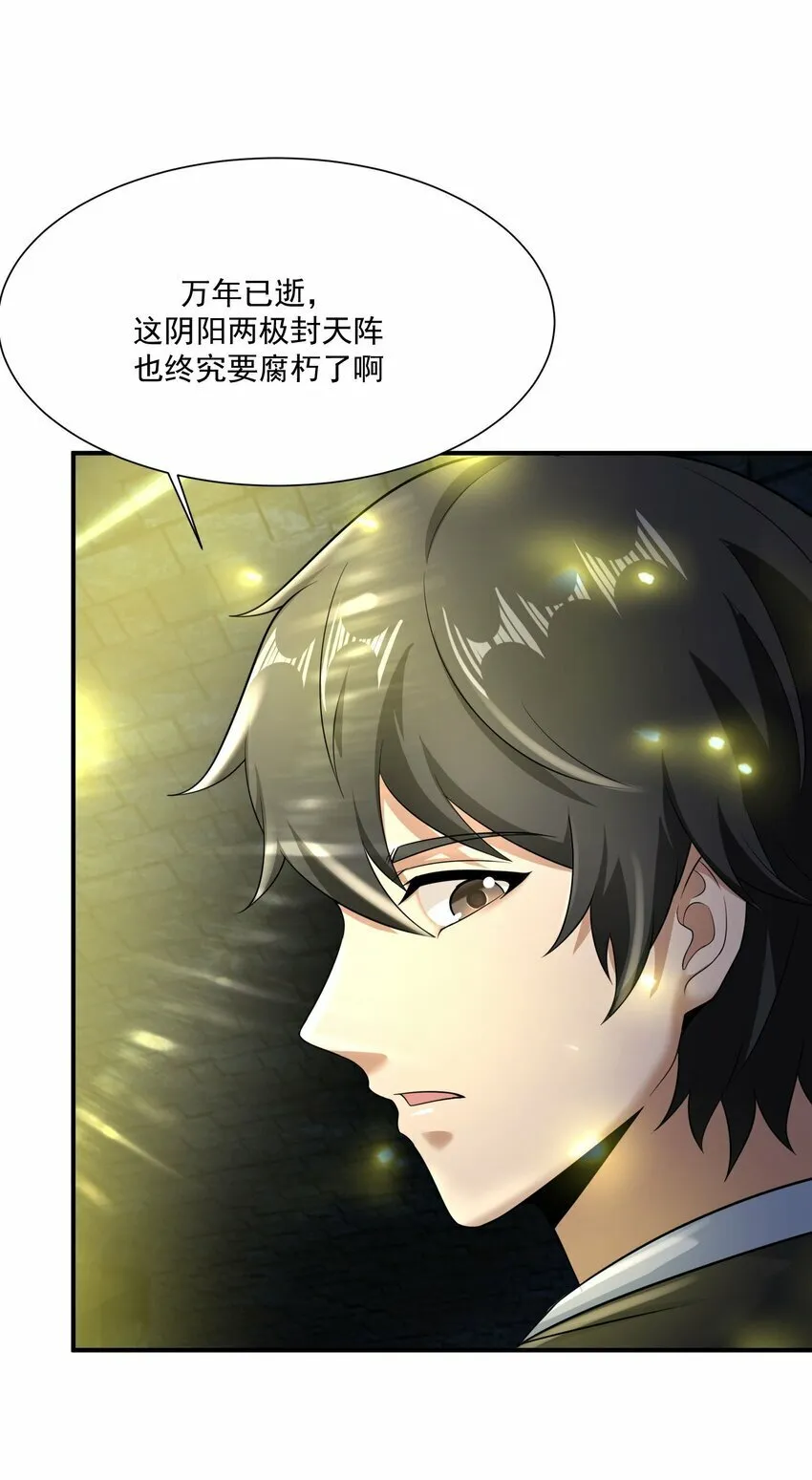 020 黎明 第17页