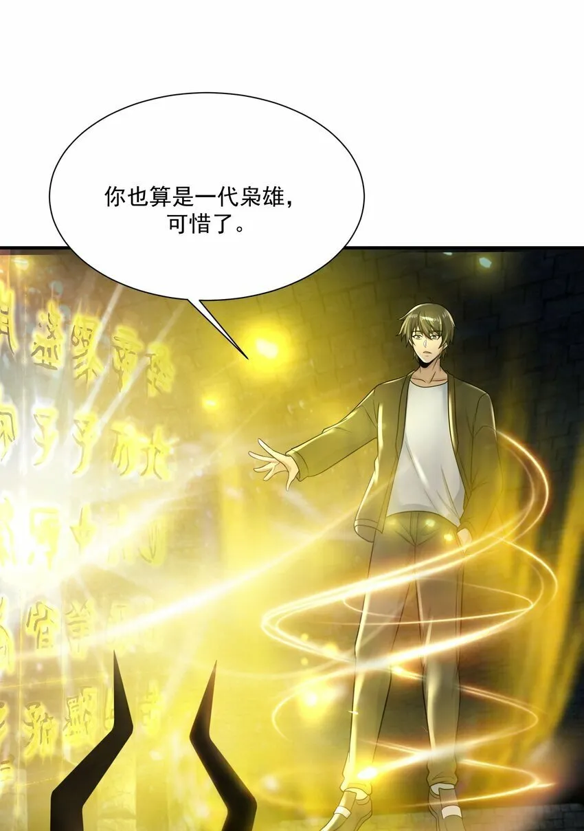 020 黎明 第18页