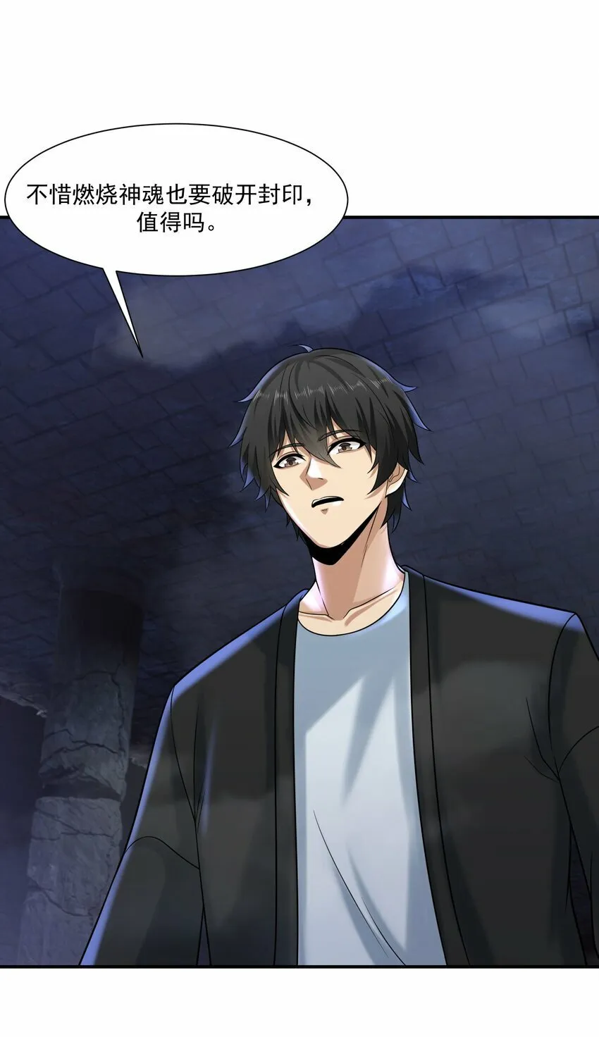 020 黎明 第29页