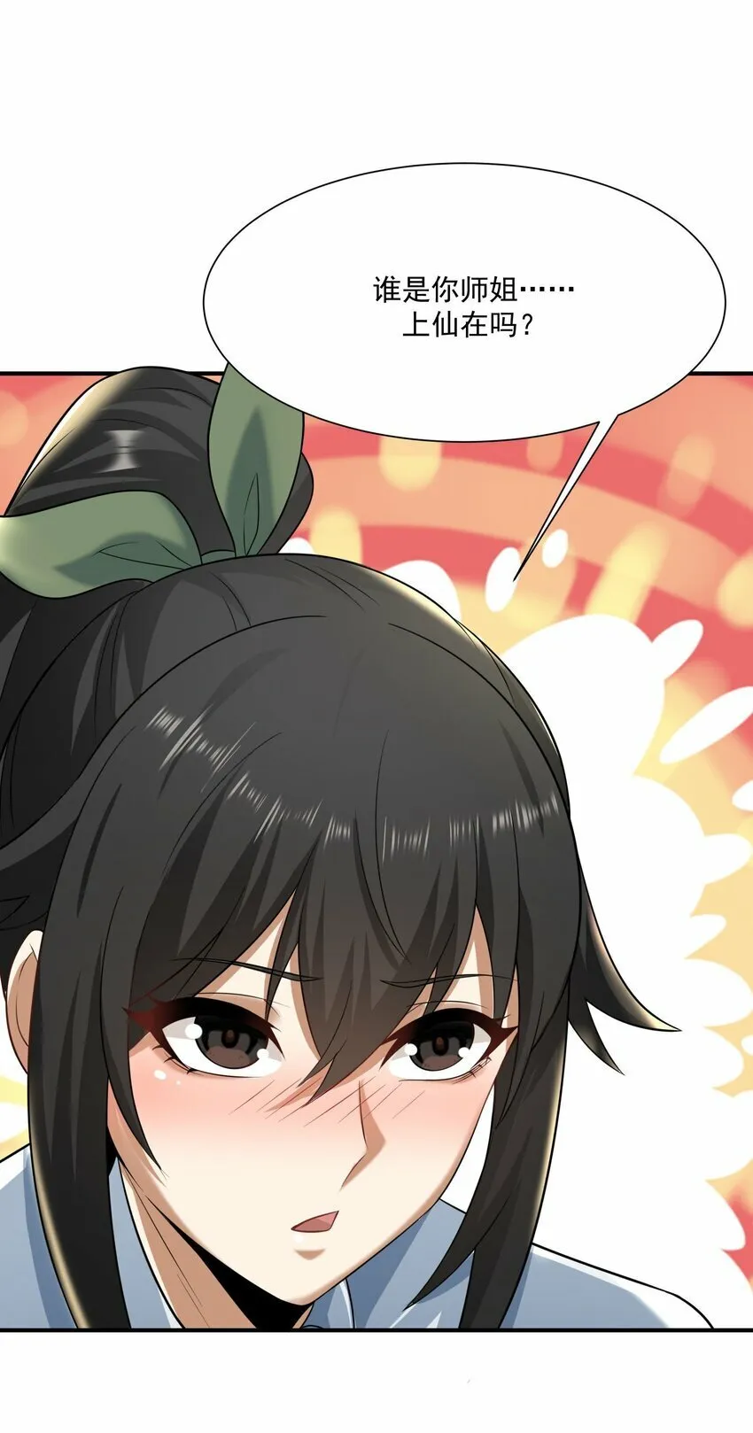 020 黎明 第54页