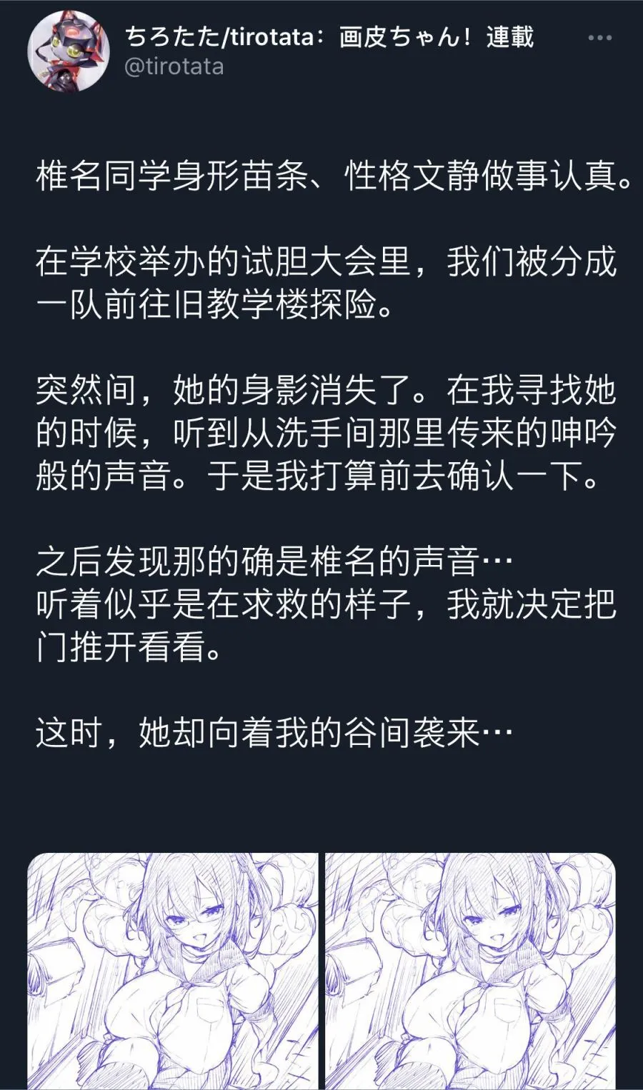 推特杂图1 第1页